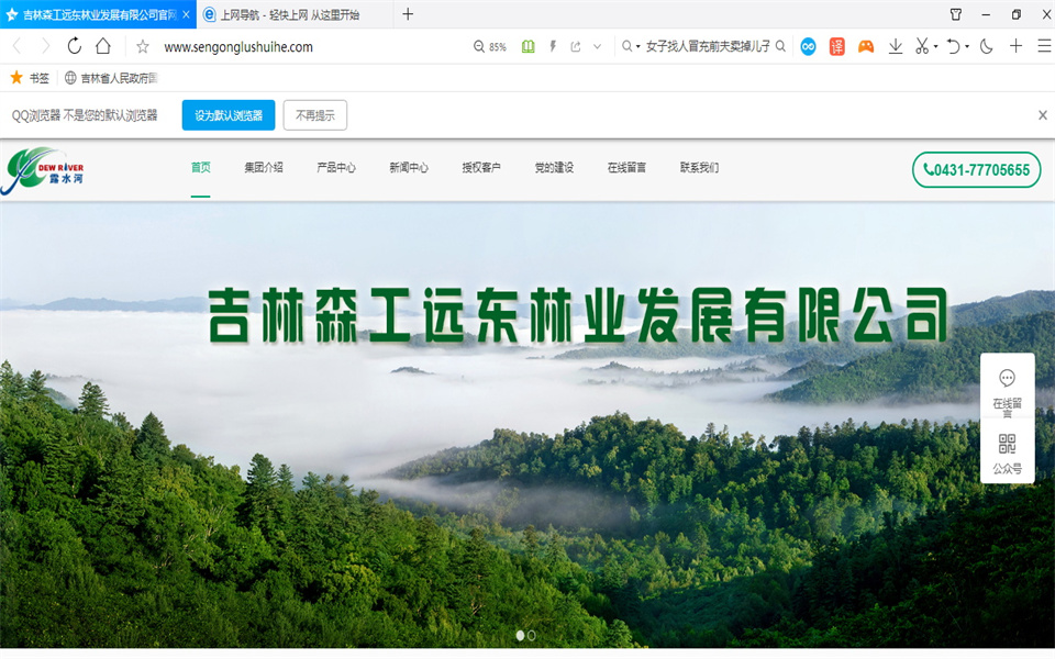 Z6尊龙凯时刨花板新网站，开明啦！