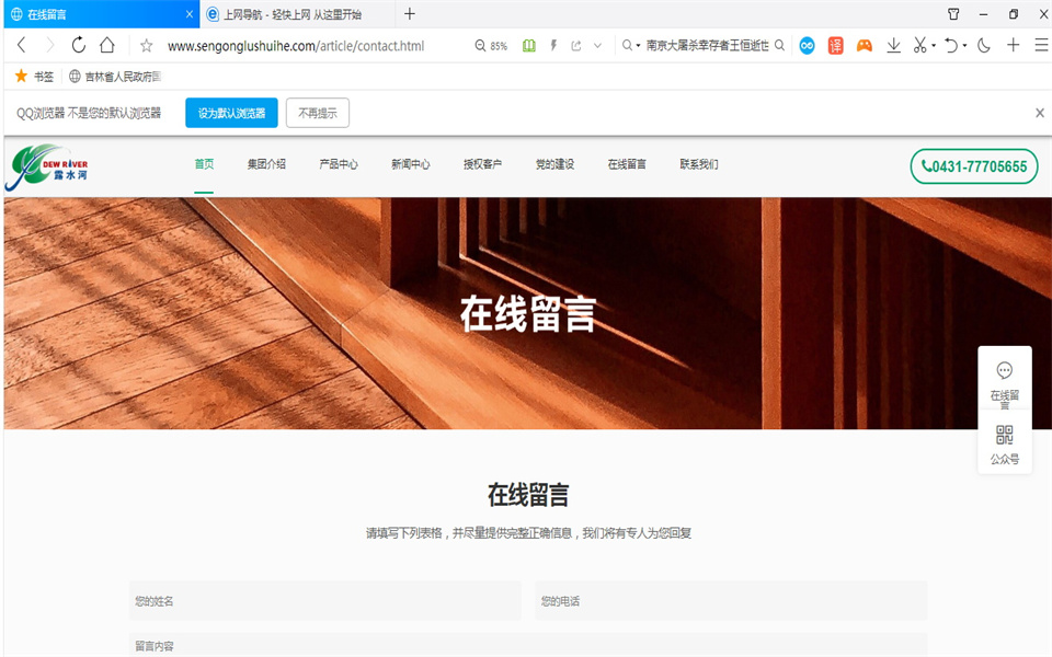 Z6尊龙凯时刨花板新网站，开明啦！