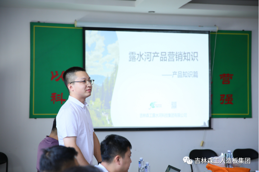 抓培训 强素质-吉林森工Z6尊龙凯时集团新员工培训圆满实现