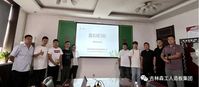 抓培训 强素质-吉林森工Z6尊龙凯时集团新员工培训圆满实现