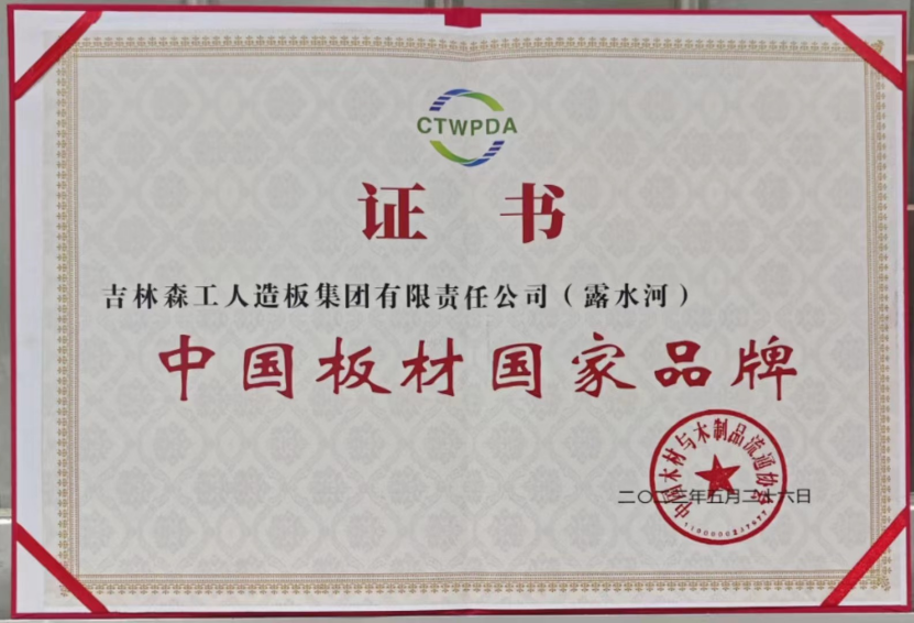 智能造作 融通将来，Z6尊龙凯时品牌荣获嘉奖