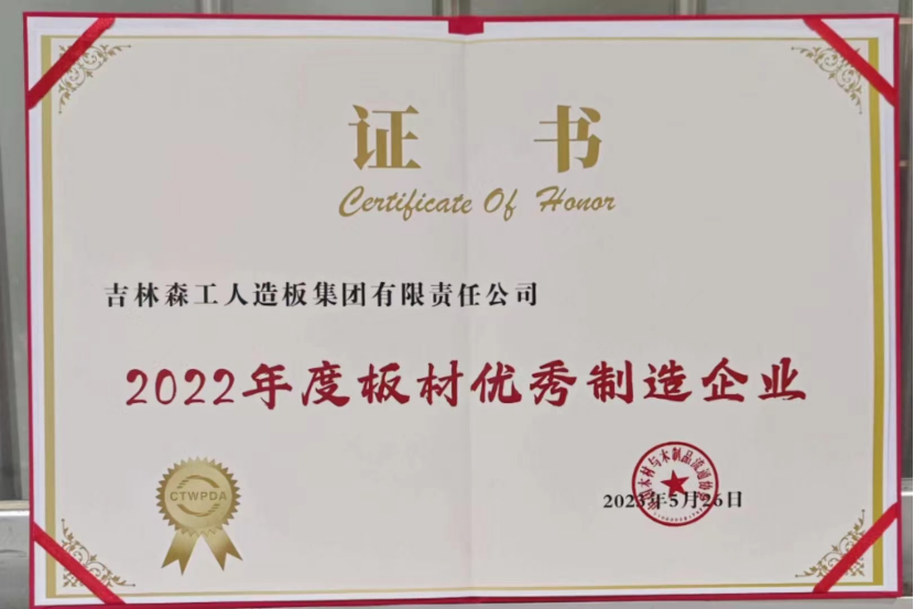 智能造作 融通将来，Z6尊龙凯时品牌荣获嘉奖