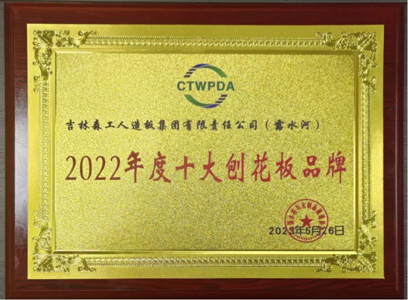 智能造作 融通将来，Z6尊龙凯时品牌荣获嘉奖