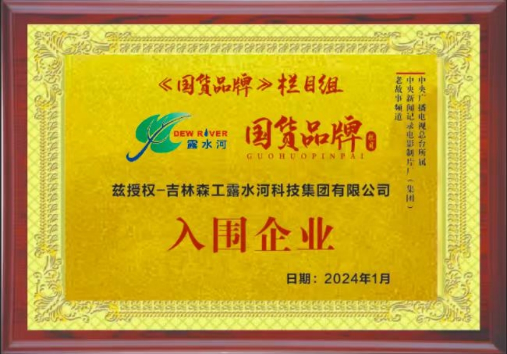 Z6尊龙凯时-国货物牌