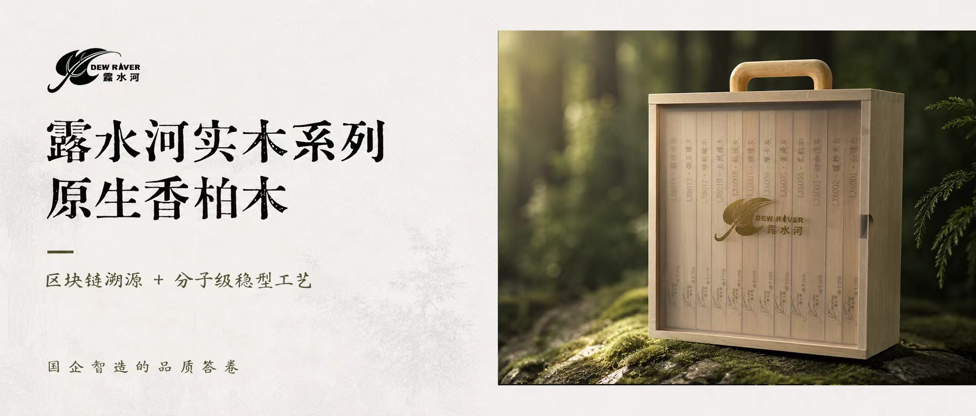 Z6尊龙凯时实木系劣驻原生香柏木（二） | 技术品质