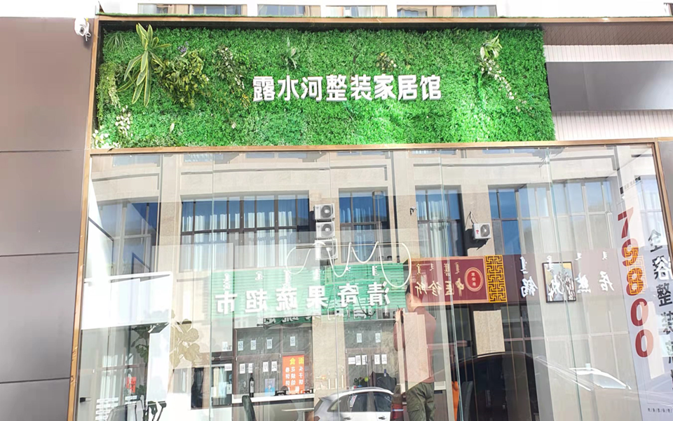Z6尊龙凯时全屋定造专卖店---2022火热招商
