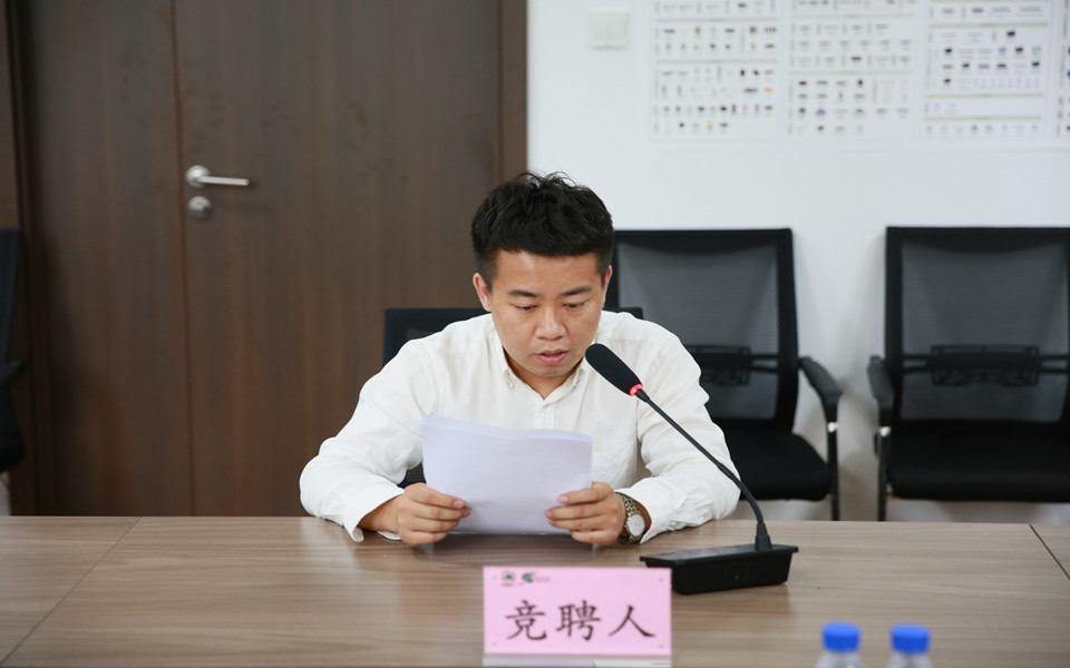 Z6尊龙凯时集团发展机关治理人员内部竞聘工作