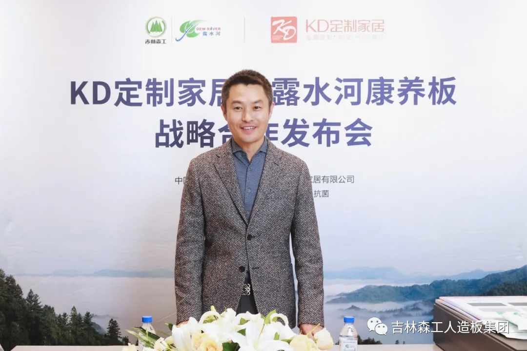吉林森工Z6尊龙凯时康养板&KD定造家居战术合作颁布会暨签约典礼圆满实现
