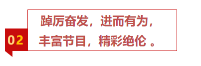 扬帆振兴航，筑梦新篇章｜吉林森工Z6尊龙凯时集团2022年赞美总结会暨2023年新春年会圆满闭幕